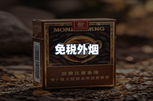 日本香烟系列